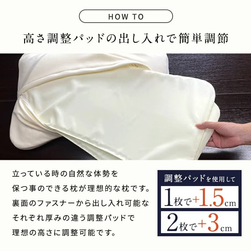 まるでオーダーメイドまくら