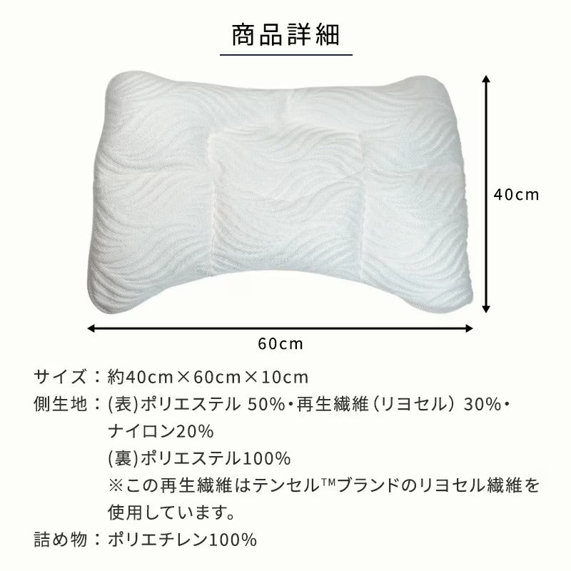 コンチェルトピローオーシャン(備長炭)