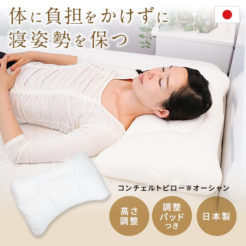 まるでオーダーメイドまくら