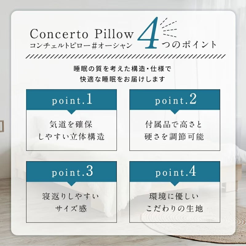 コンチェルトピローオーシャン（備長炭）